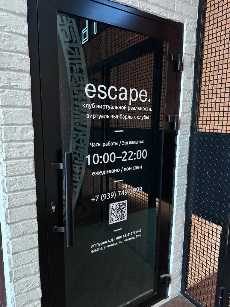 Интерьер клуба escape. — Казань
