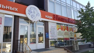 Фасад музея «Эйнштейниум» с вывеской