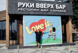 Бар «Руки Вверх!» Краснодар