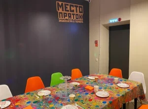 Место Пряток в Корпоратив