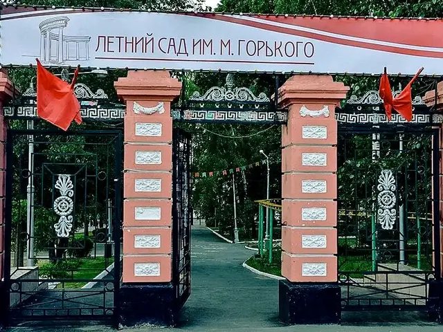 Летний сад имени Горького и Генеральский дом, Ижевск