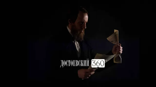 Кадр из фильма «Достоевский 360»