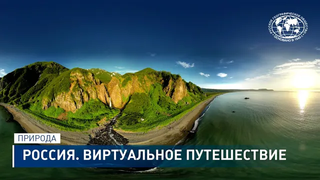 Кадр из фильма «Россия. Виртуальное путешествие»