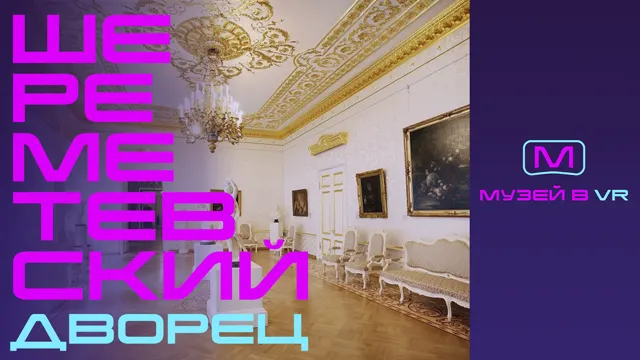 Кадр из фильма «Шереметевский дворец»