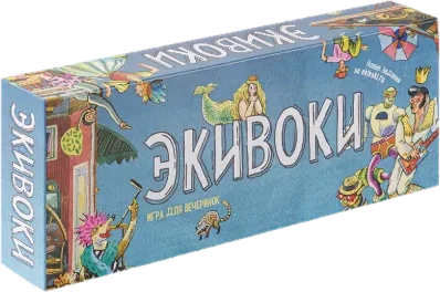 Коробка игры Экивоки