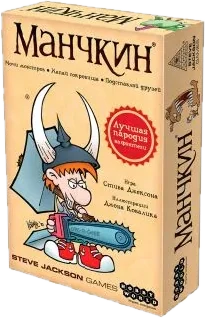 Коробка игры Манчкин