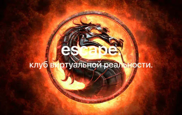 Mortal Kombat