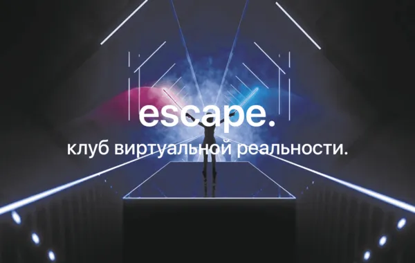 Неоновый клуб