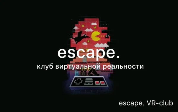 Ретро-аркада