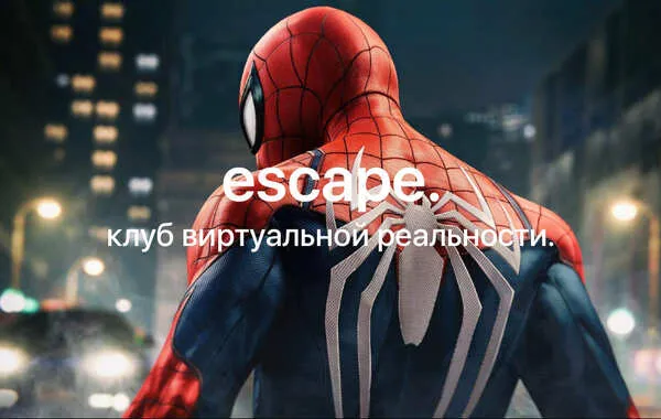 Человек-паук